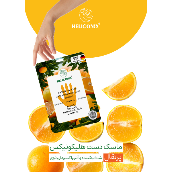 HYDRATE HAND MASK