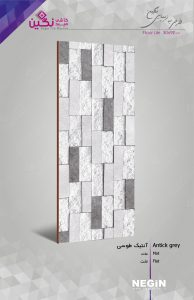 Negin Ceramic Tile
