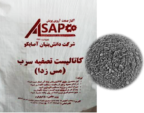 Copper Removal Catalyst