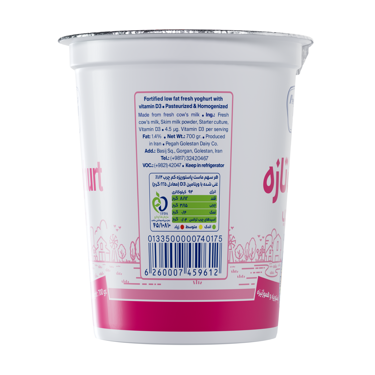 Pegah Low-Fat Vitamin D3-Fortified Yogurt - 1.6 kg or 700 g