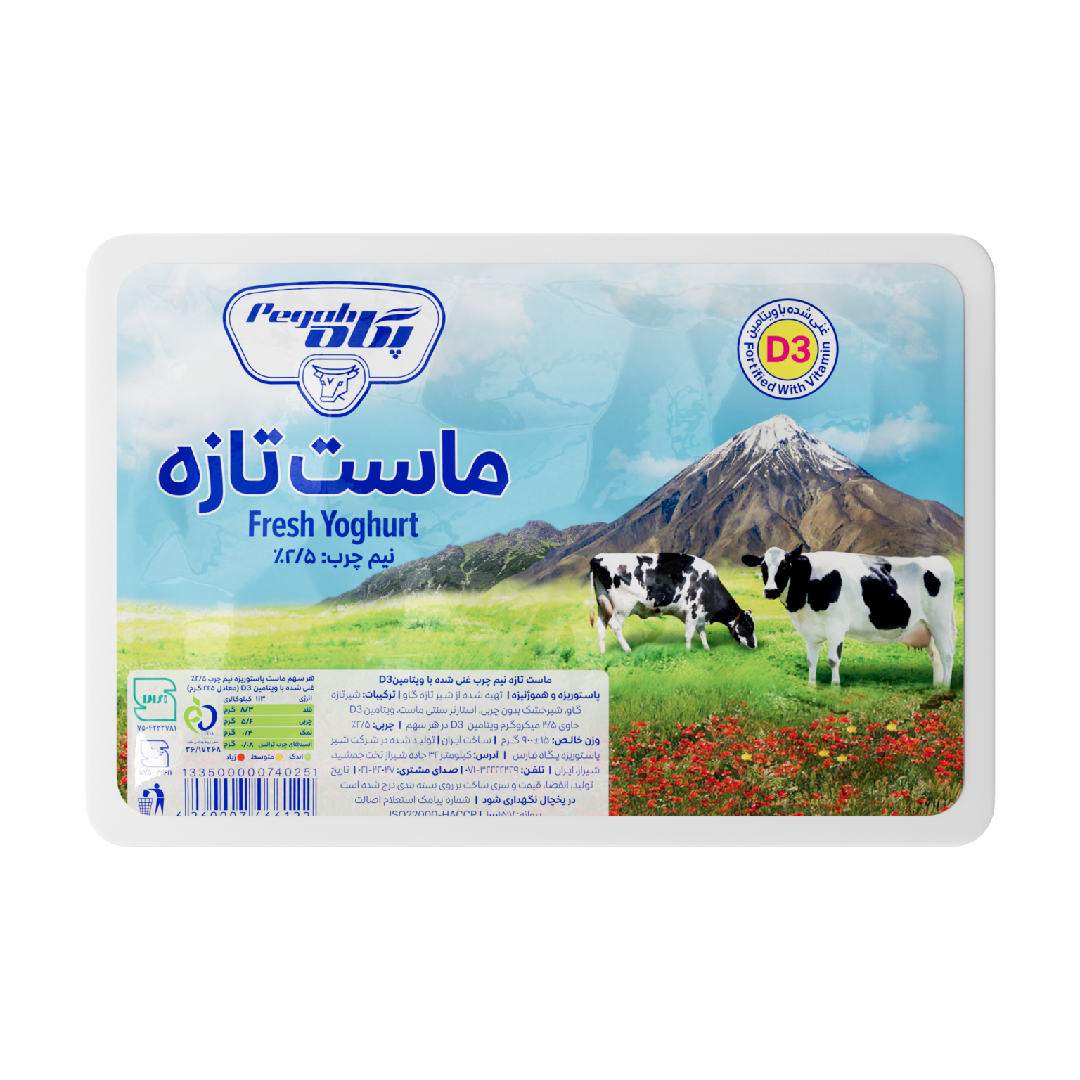 Pegah Arsil Semi-Fat Vitamin D3-Fortified Yogurt - 900 g