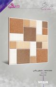 Negin Ceramic Tile