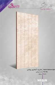 Negin Ceramic Tile