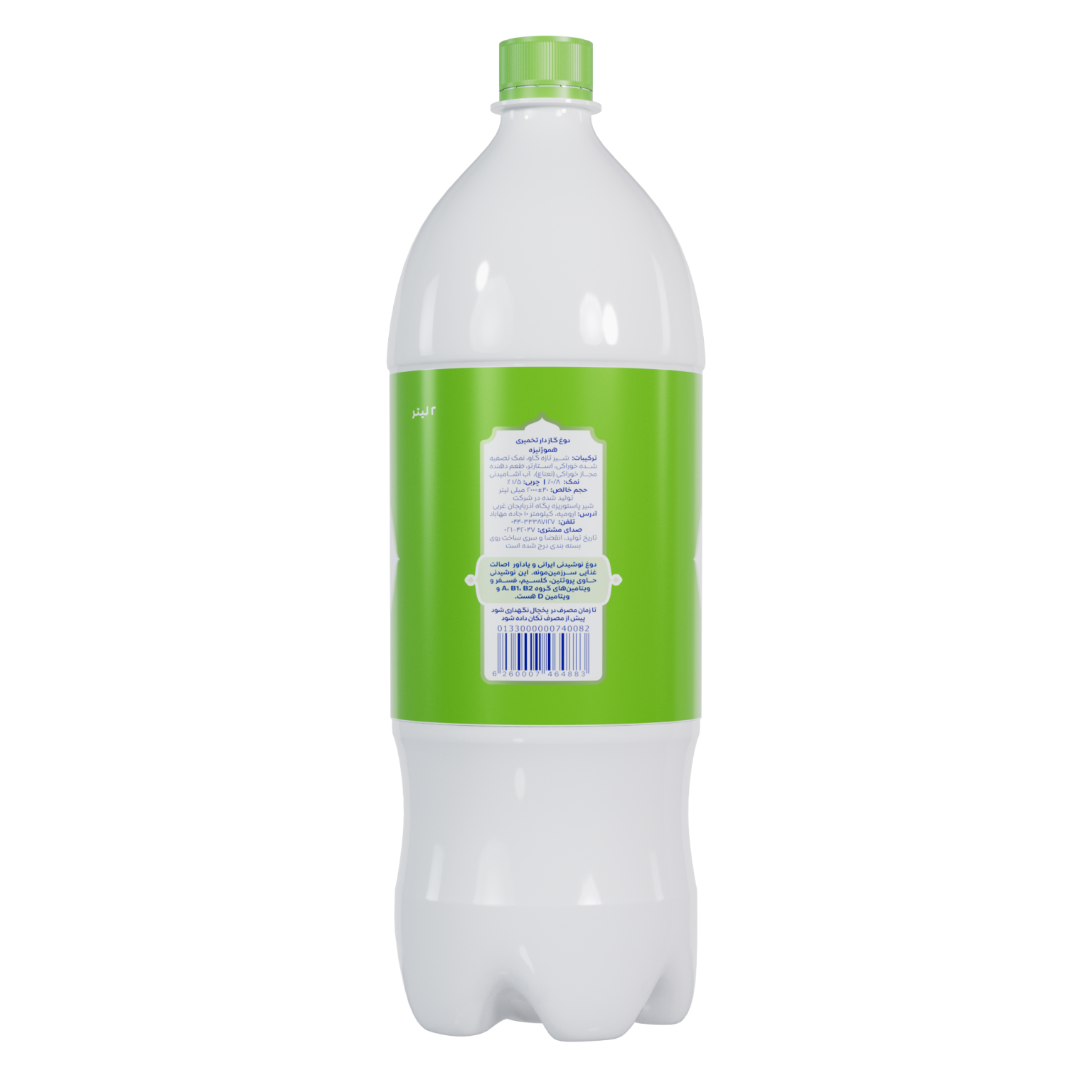 Pegah Carbonated Doogh - PET Bottle - 2 L