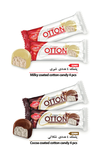 OTON Milky & Cocoa Coated Cotton Candy  4 pcs Pack