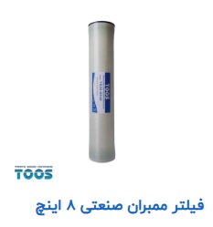 Membrane Filters 4 - 8 INCH