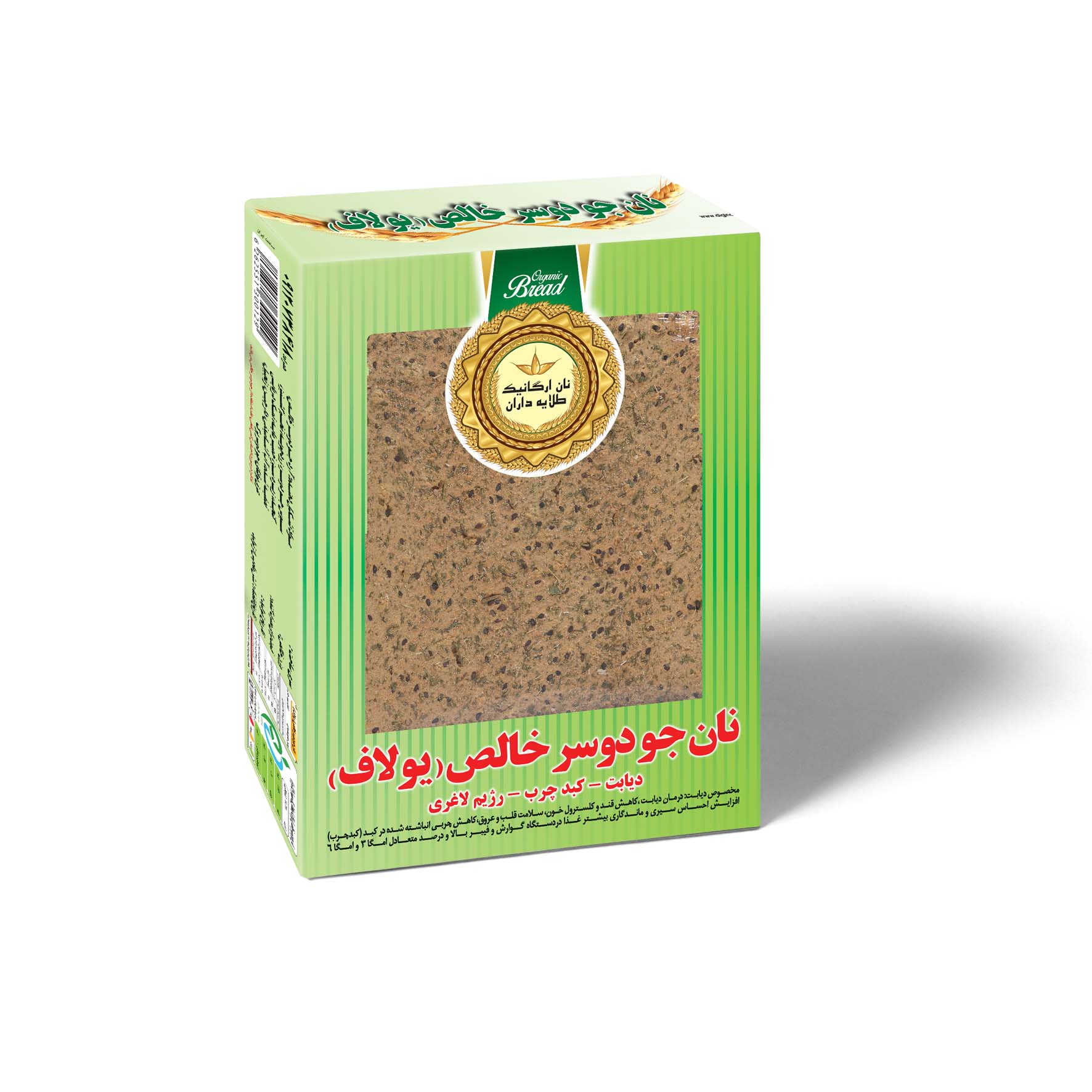 therapeutic barley bread for diabetes