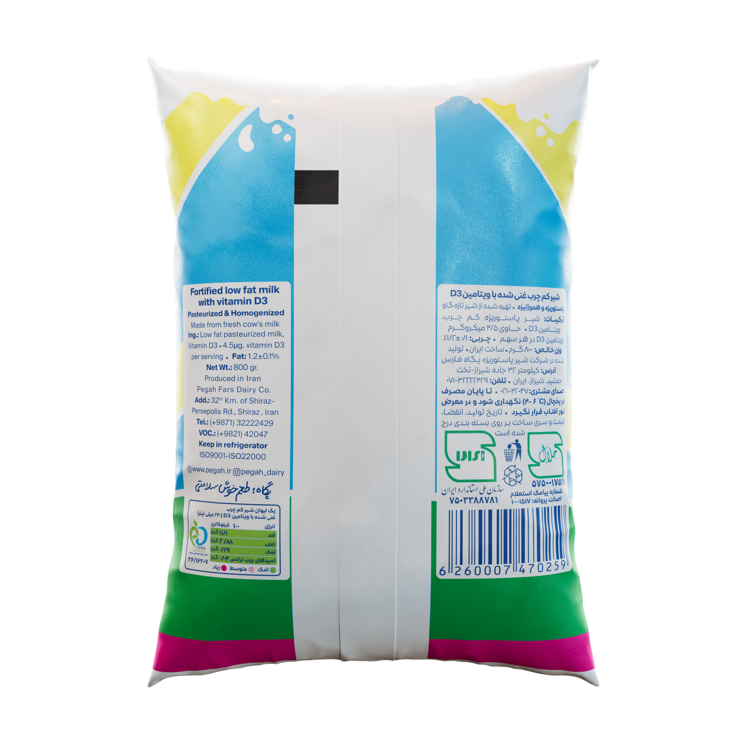 Pegah Pasteurized Low Fat Milk Fortified with Vitamin D3 - 800 g