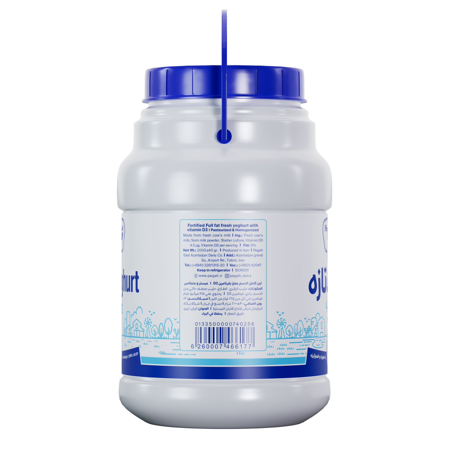 Pegah Full-Fat Vitamin D3-Fortified Yogurt - 2 kg