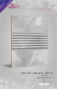 Negin Ceramic Tile