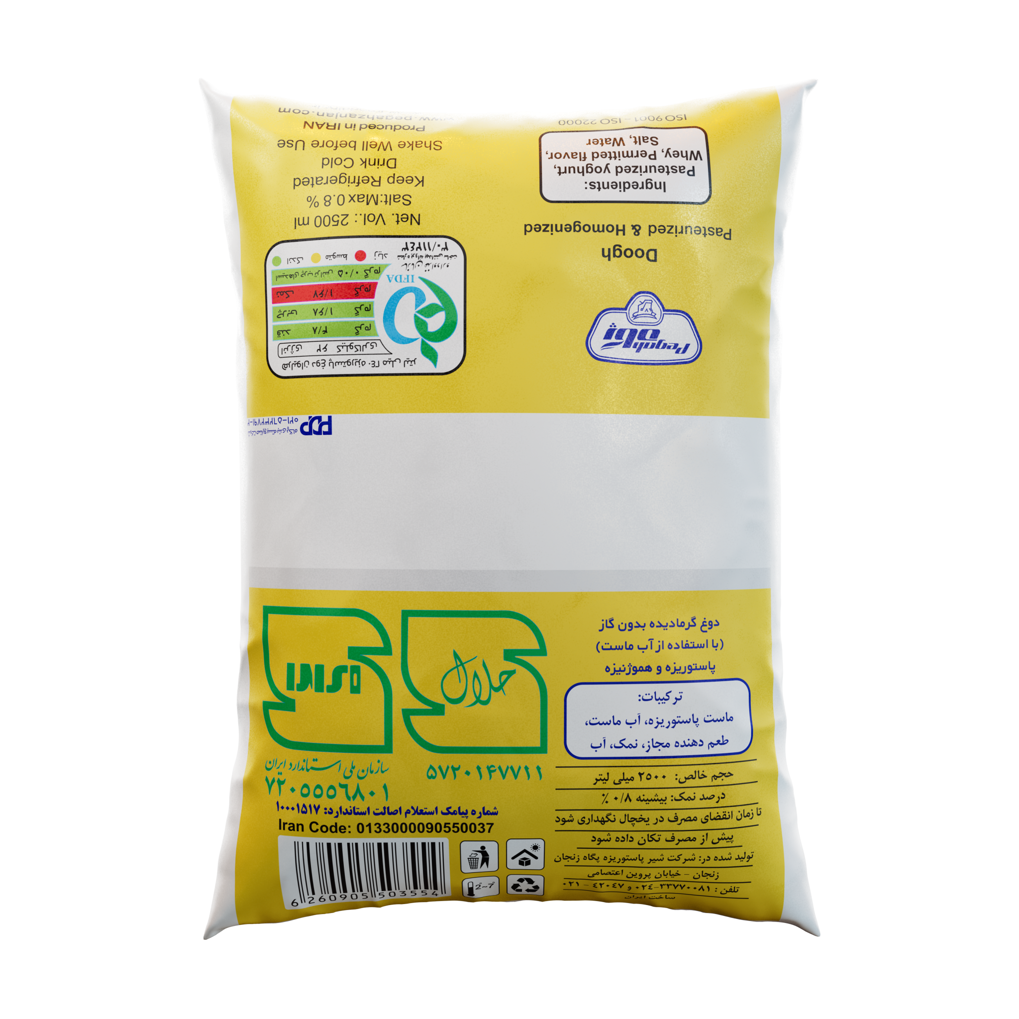 Pegah Pasteurized Non-Carbonated Mint Doogh - Nylon Pre-Pack - 2.5 L