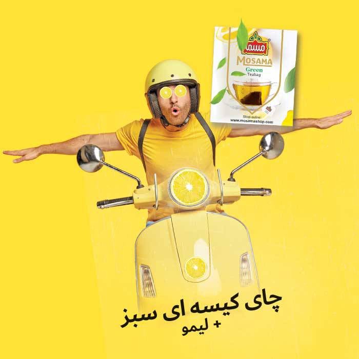 Mosama Lemon-Flavored Green Tea Bags – Box of 20