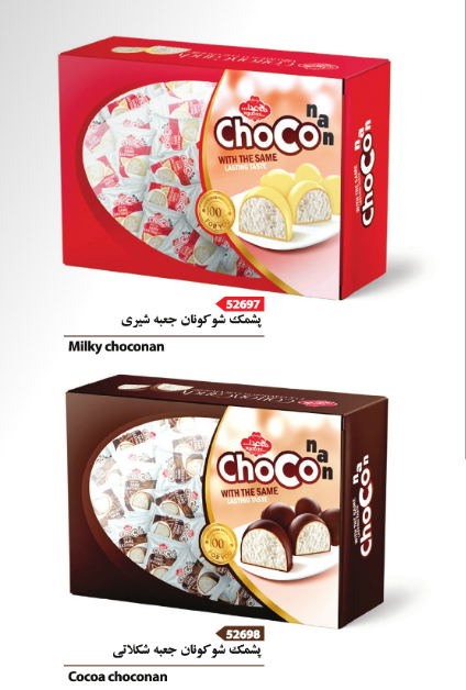 Choconan Cotton Candy with Wafer  Gift Box (Milky & Cocoa)