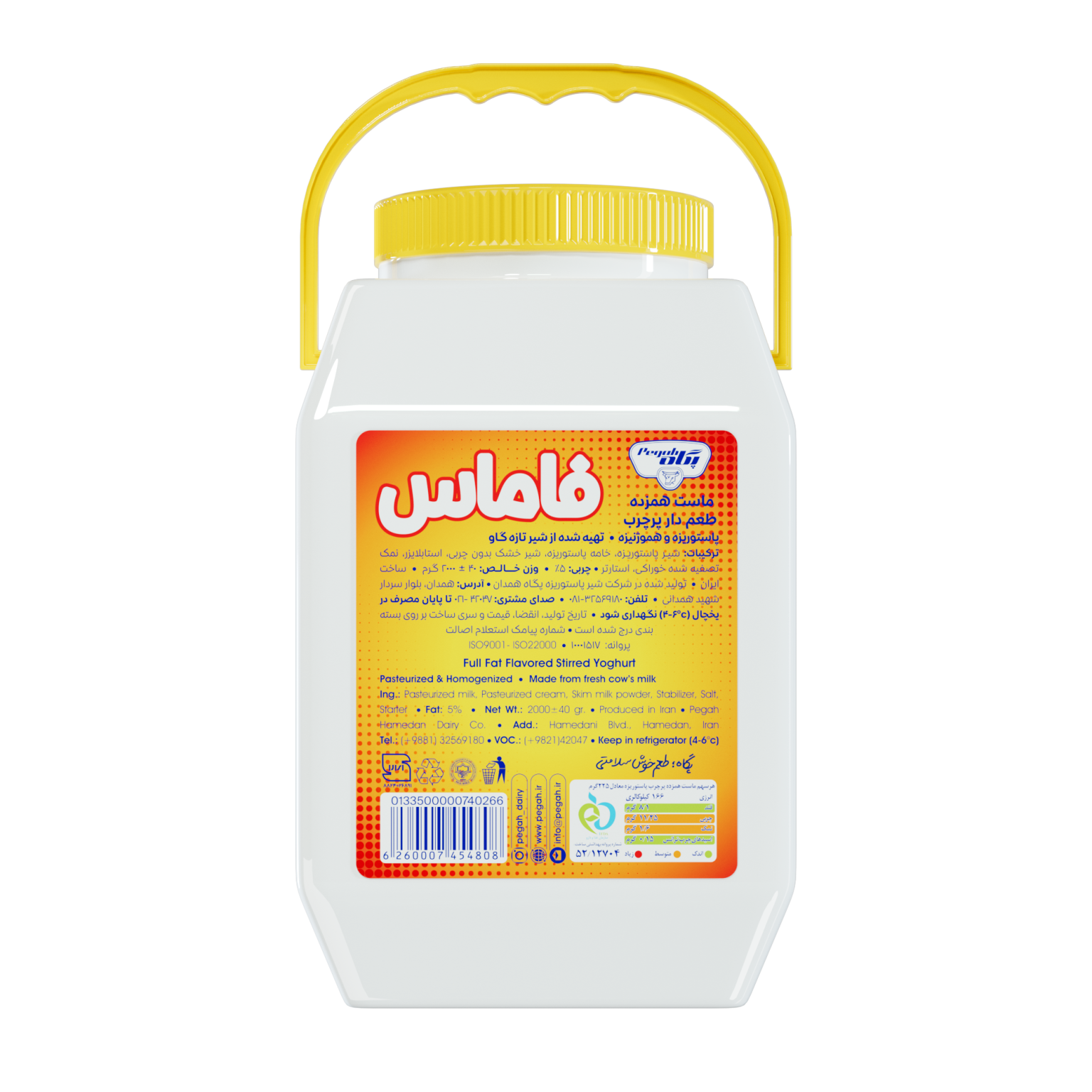 Pegah Famas Full-Fat Stirred Yogurt - 2 kg
