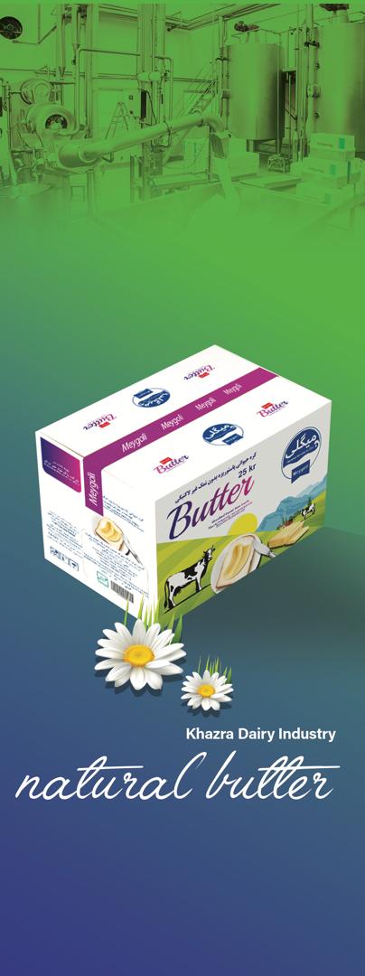 Pasteurized animal butter