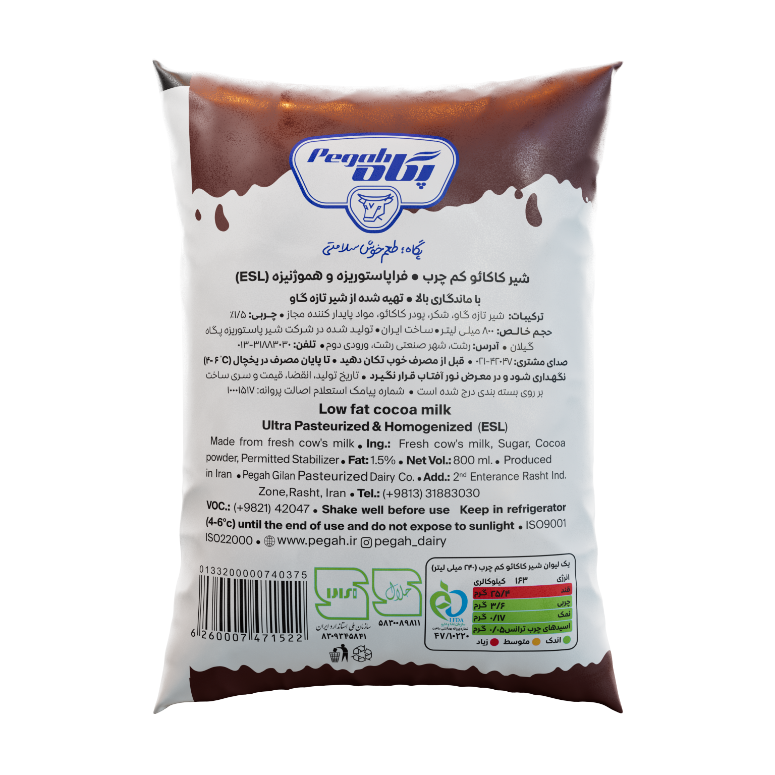 Pegah Ultra Pasteurized Chocolate Milk - 800 ml