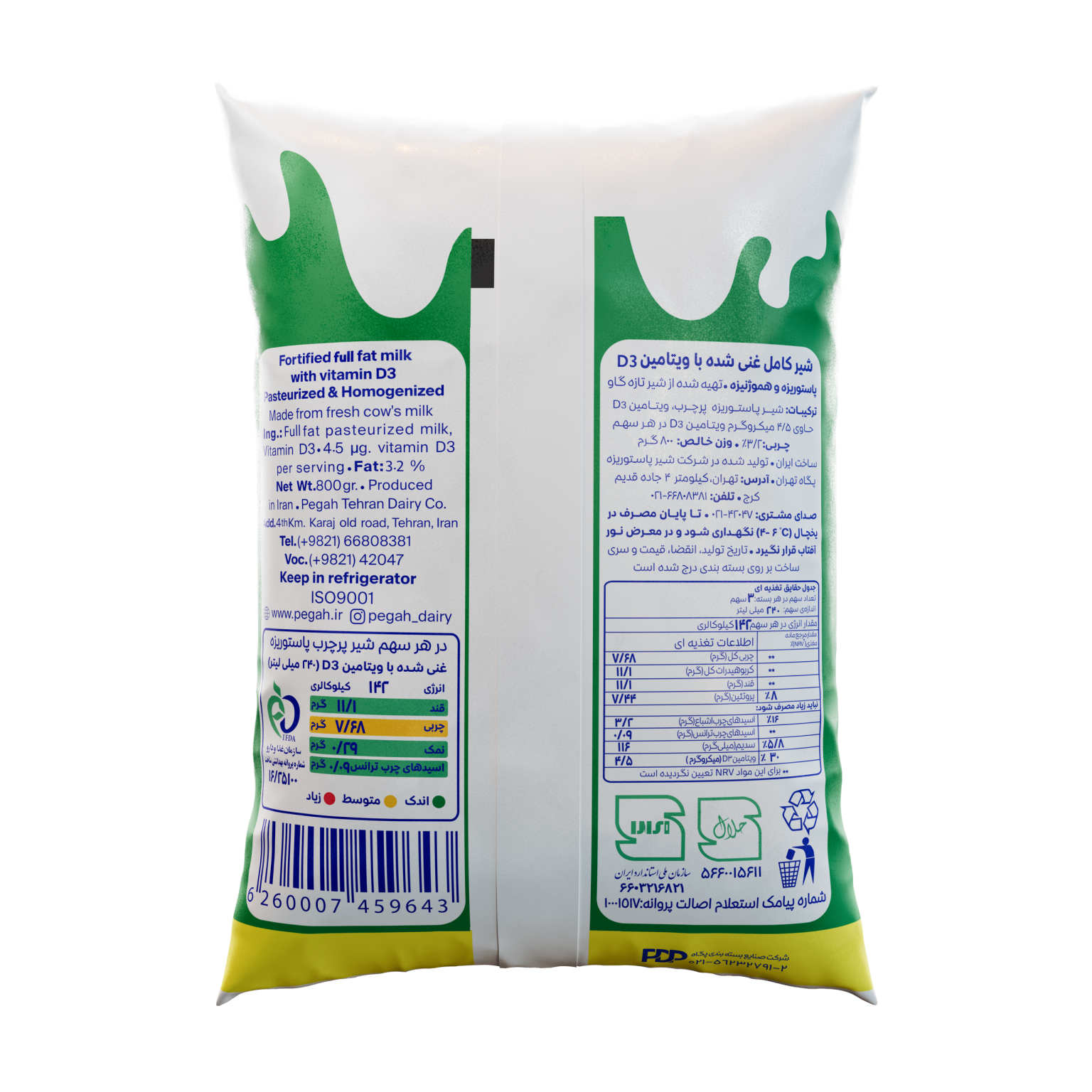 Pegah Pasteurized Full Fat Milk Fortified with Vitamin D3 - 800 g