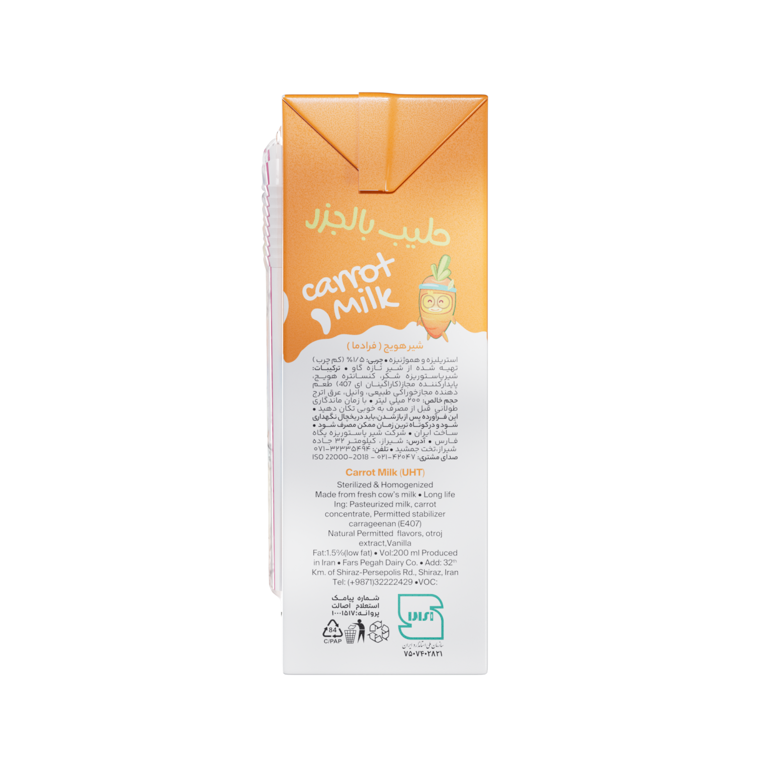 Pegah UHT Sterilized Carrot Milk - 200 cc