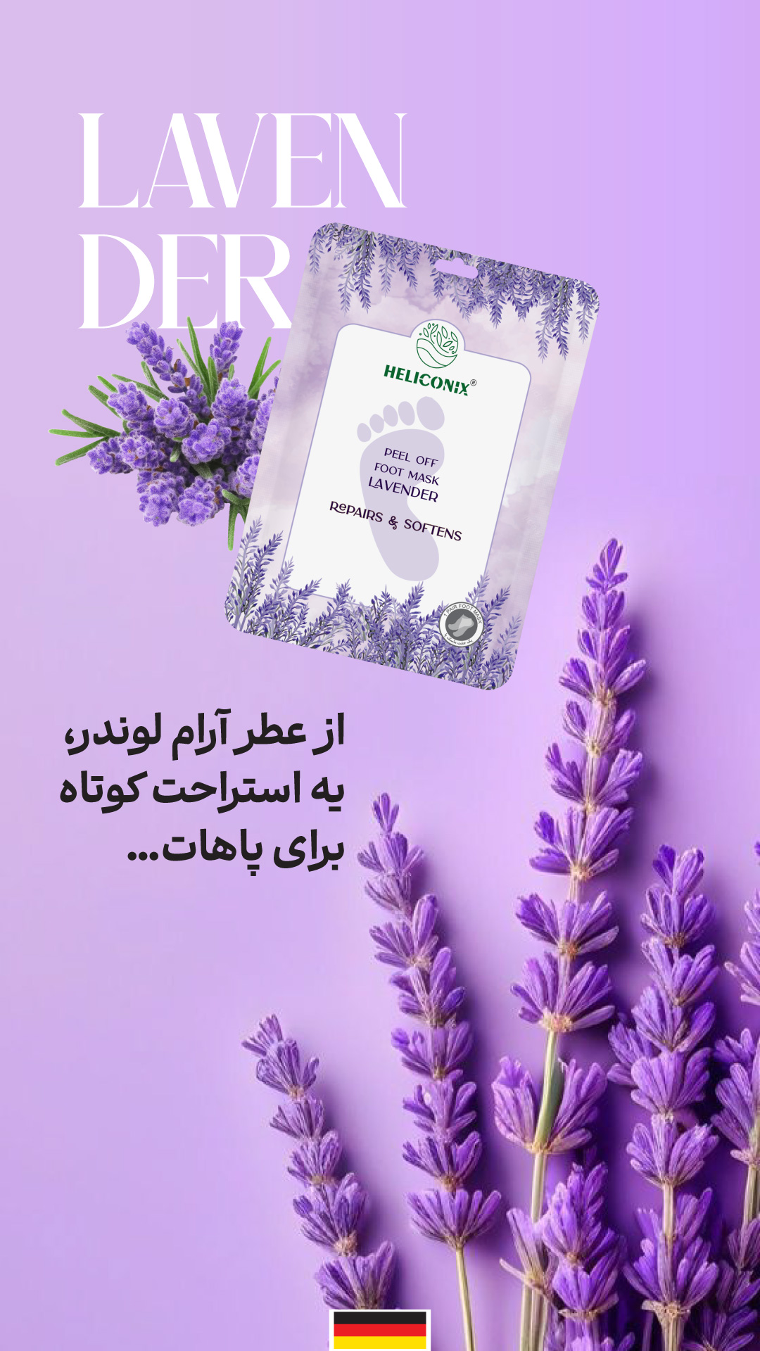  FOOT MASK PEEL OFF