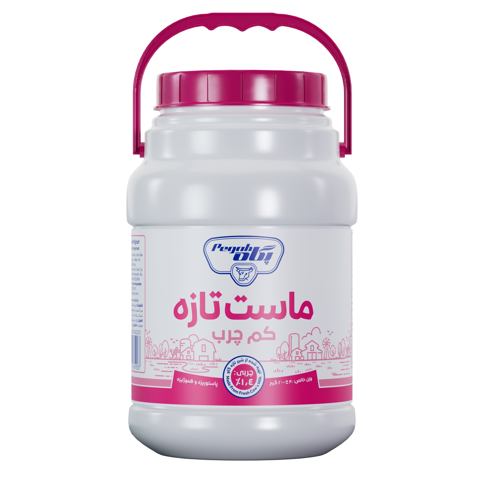 Pegah Low-Fat Yogurt - 2 kg