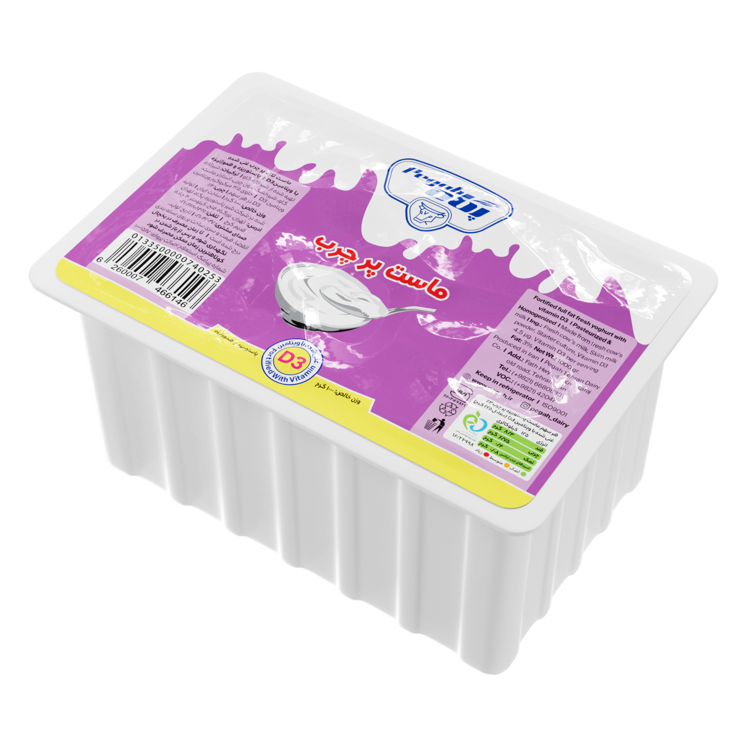 Pegah Arsil Full-Fat Vitamin D3-Fortified Yogurt - 1 kg