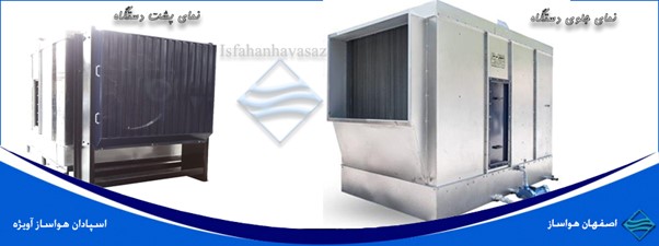 Industrial Evaporative Air Washer Unit (HVAC Air Handling System)
