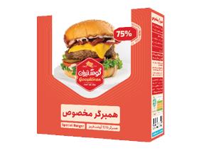 Special Burger- 75% Meat