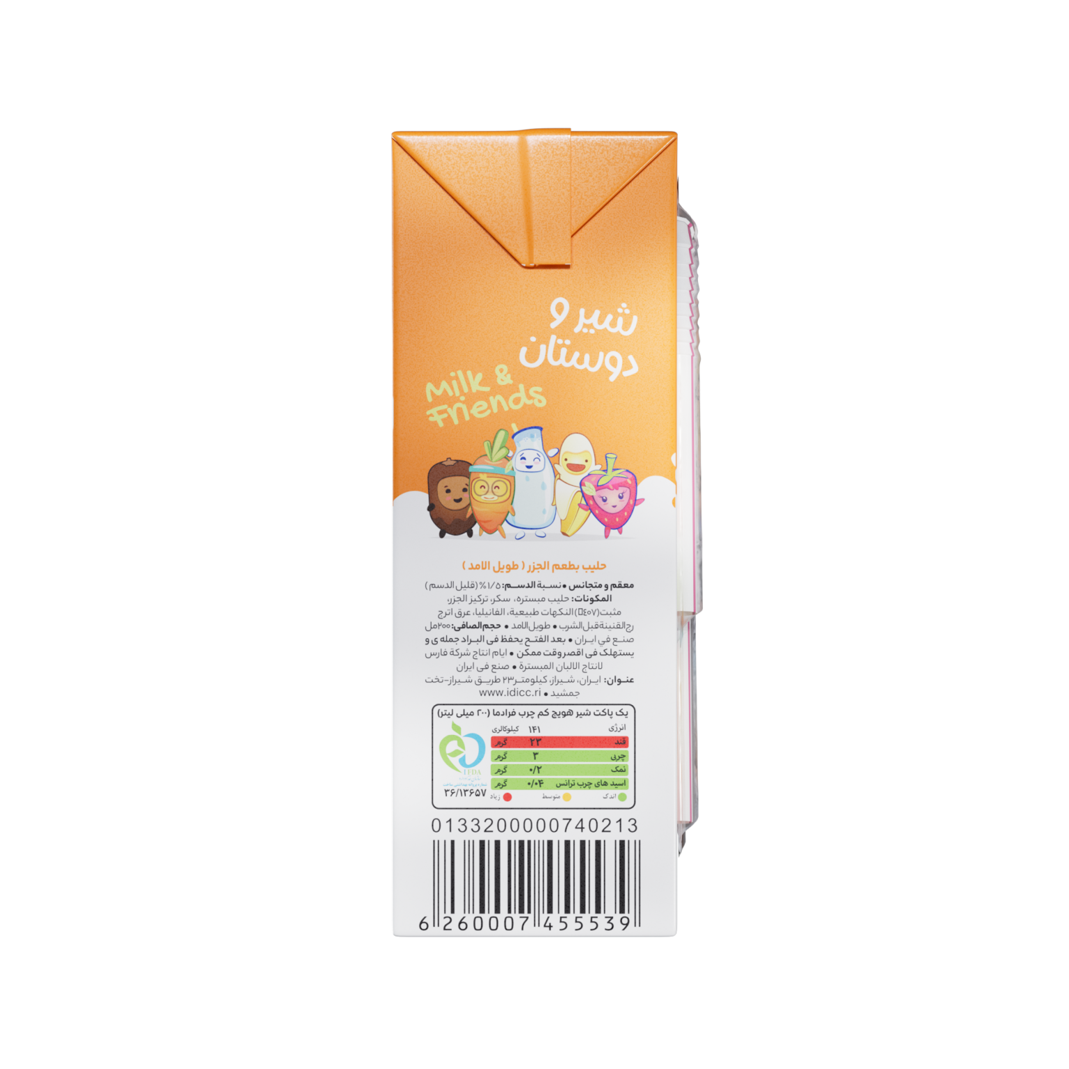 Pegah UHT Sterilized Carrot Milk - 200 cc