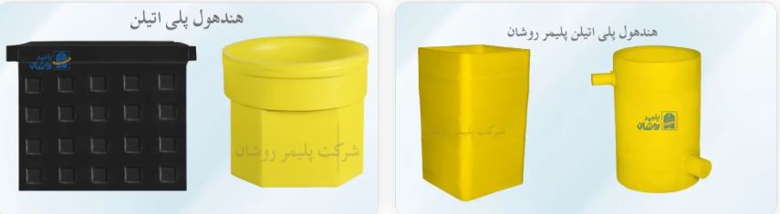 Polyethylene Handhole