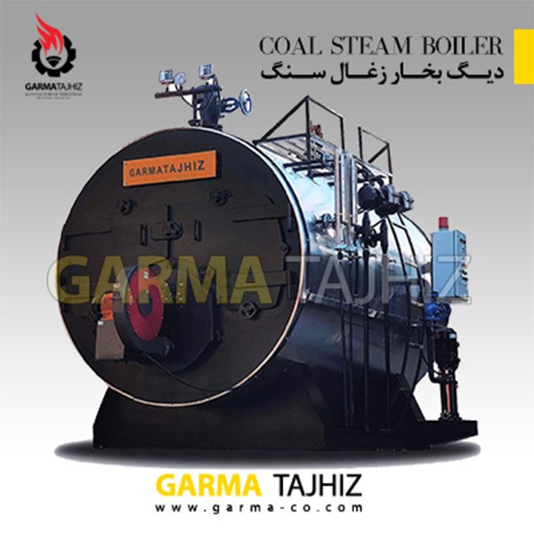 Угольные котлы и промышленные системы отопления Garma Tajhiz Kimia