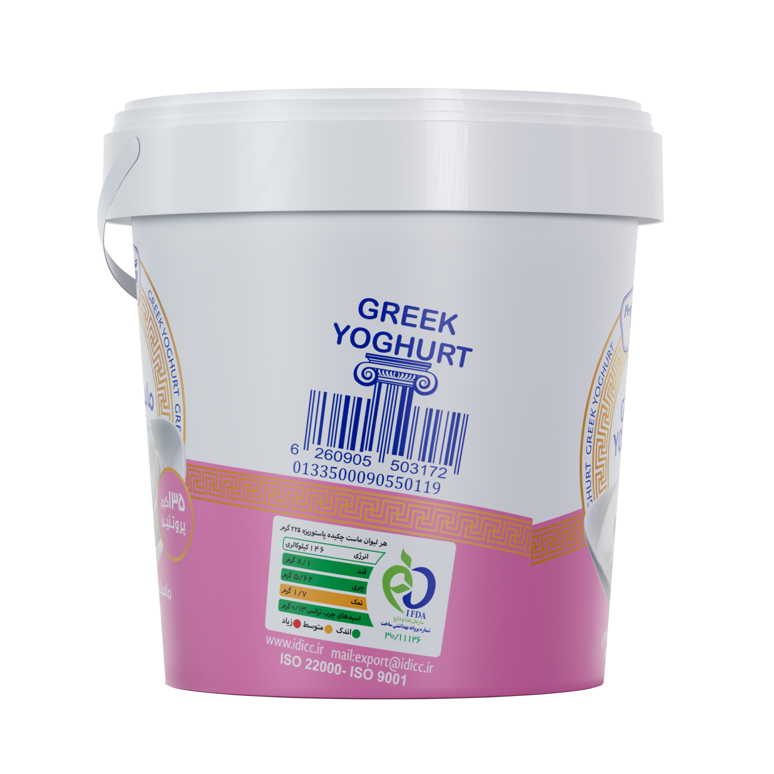 Pegah Low-Fat Greek Yogurt - 1.5 kg