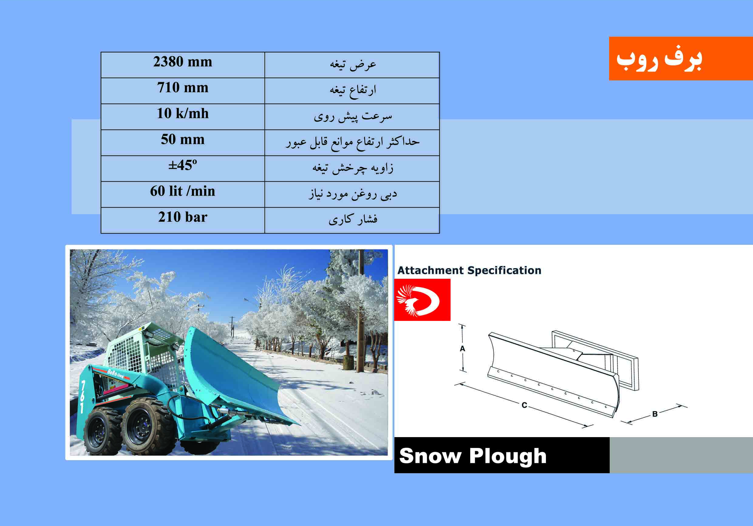 Hydraulic Snow Plough Blade – 45° Adjustable Snow Removal Attachment (210 bar, 10 km/h)