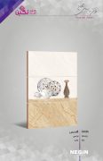 Negin Ceramic Tile
