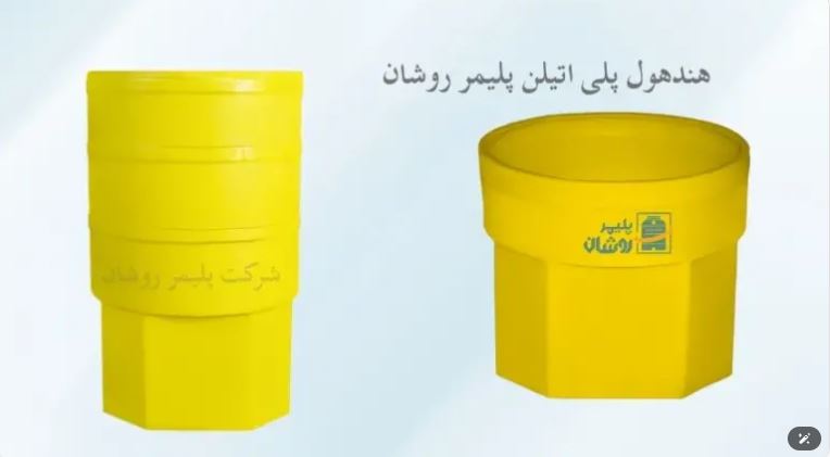 Polyethylene Handhole