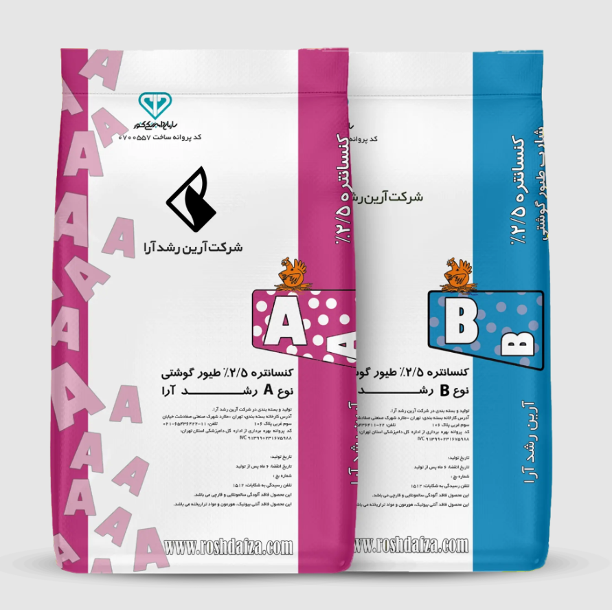 Poultry feed - Broiler Concentrate 2.5% - Sharp