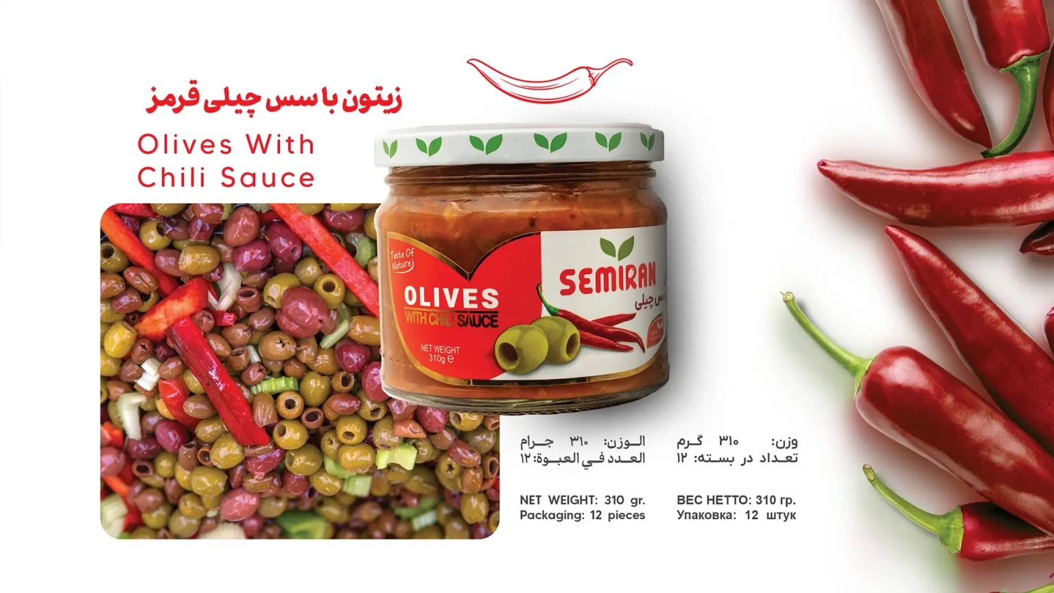 Olives in sauce