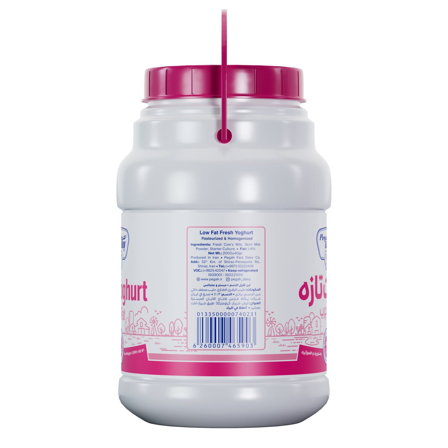 Pegah Low-Fat Yogurt - 2 kg