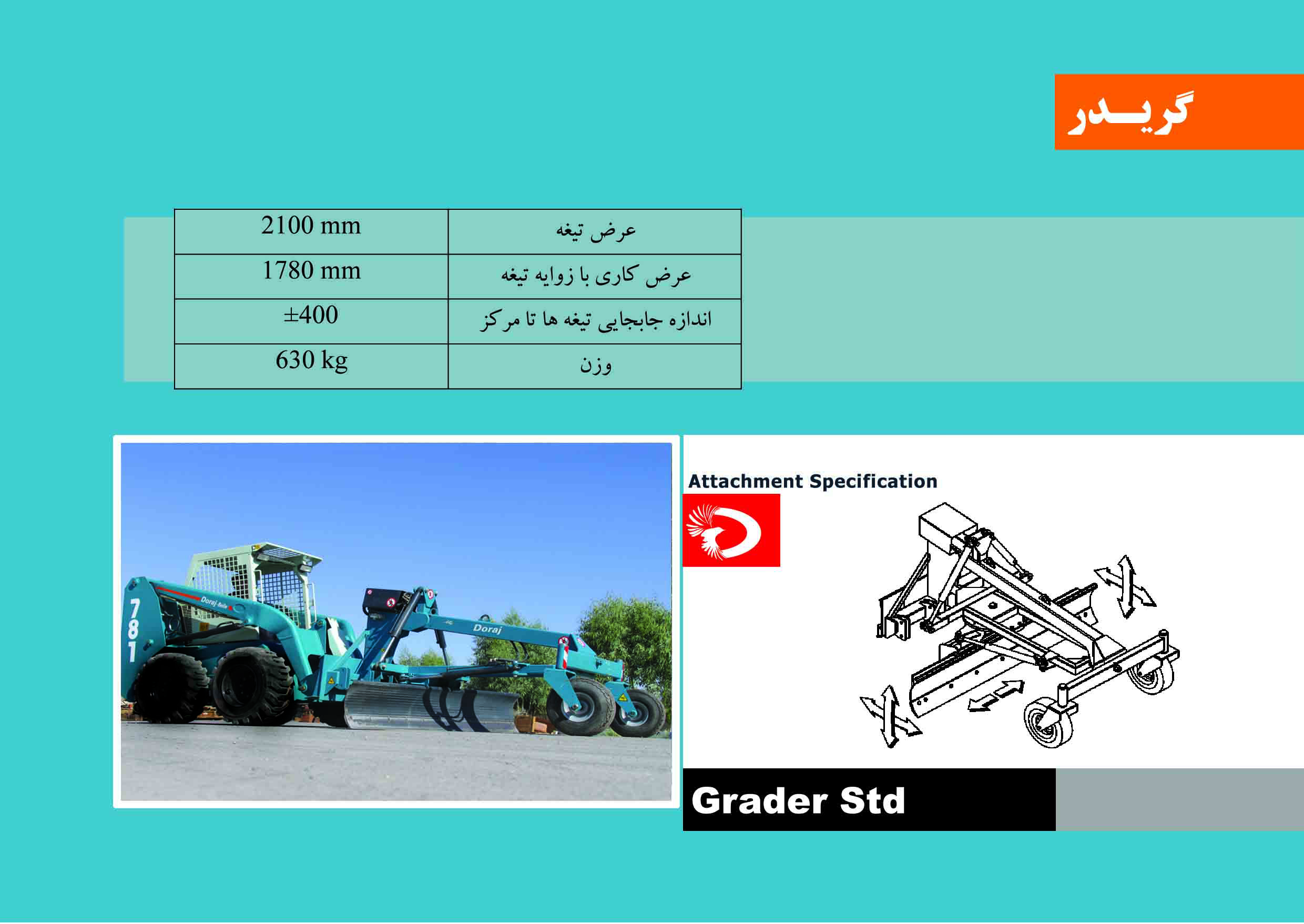 Grader Attachment (Standard) – 2100 mm Blade Width, 630 kg, for Mini Loader
