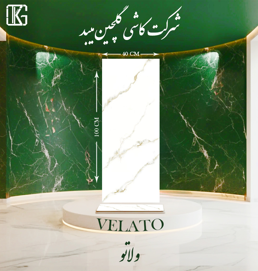 Ceramic Tile