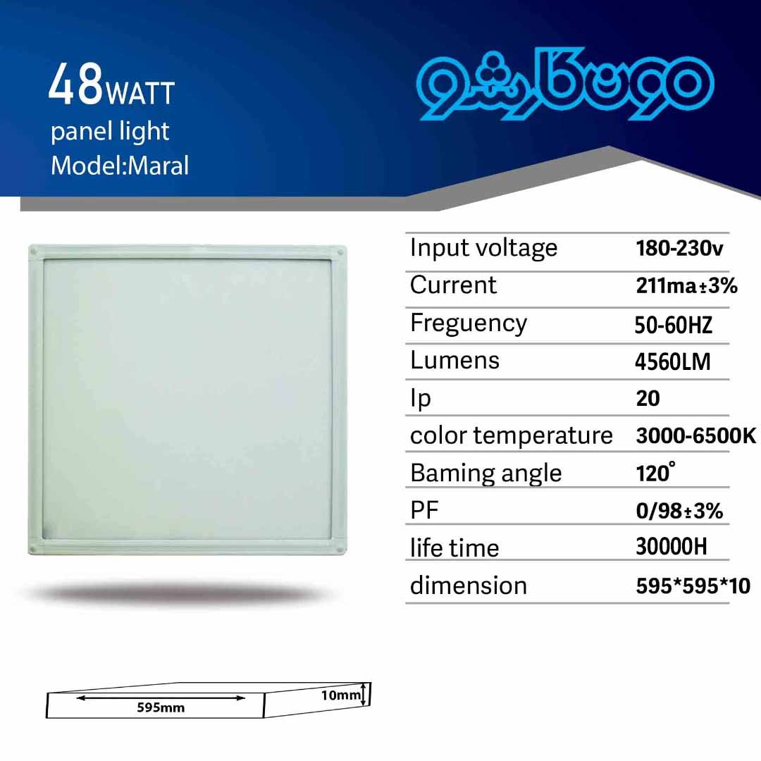 Maral 48W LED Panel Light-595*595mm Ultra-Slim Ceiling Panel