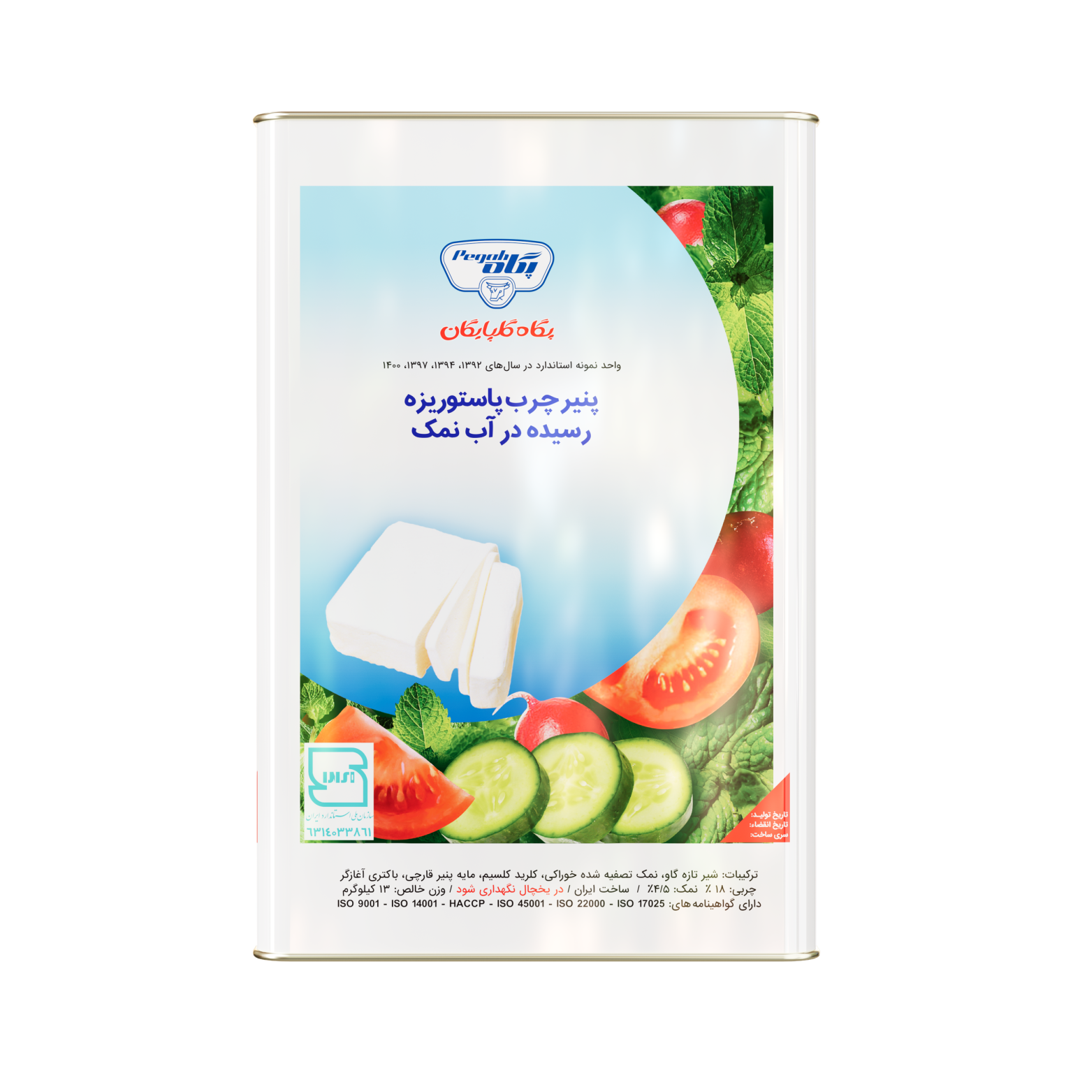 Pegah Traditional Halab Cheese - 13 kg