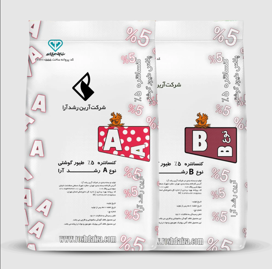 Poultry feed - Broiler Concentrate 5% - Plus