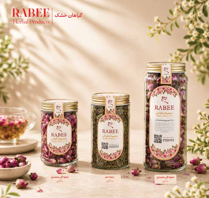 Rabee Natural گیاهان معطر خشک شده طبیعی مجموعه‌ای از گیاهان دارویی در بسته‌بندی‌های مختلف