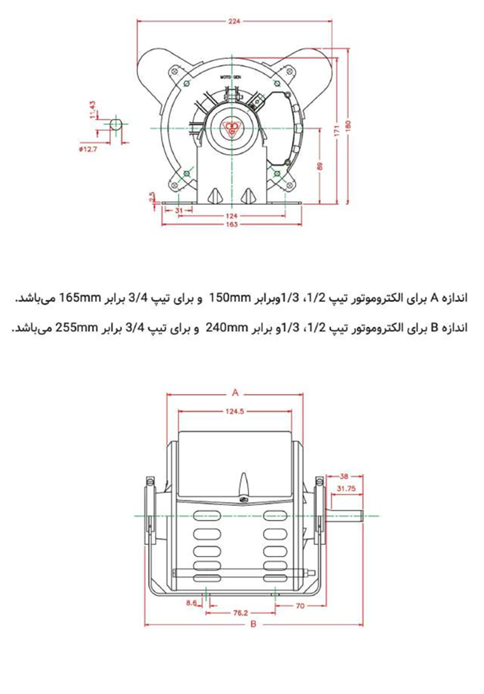 Two-speed single-phase induction cooler electromotor - CR1/2 B3 grade A cable
