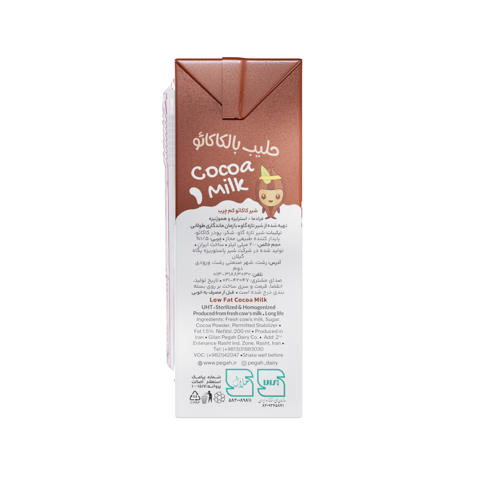 Pegah UHT Sterilized Chocolate Milk -200 cc