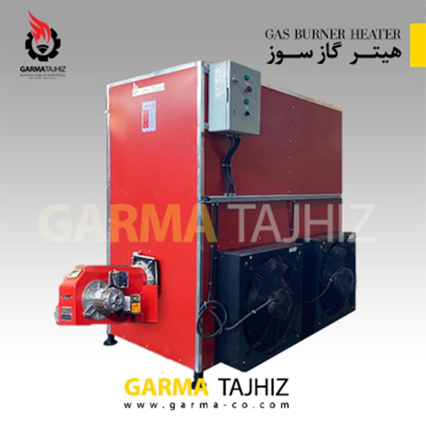 هیترهای هوای گرم صنعتی Garma Tajhiz Kimia برای گلخانه‌ها و واحدهای تولیدی