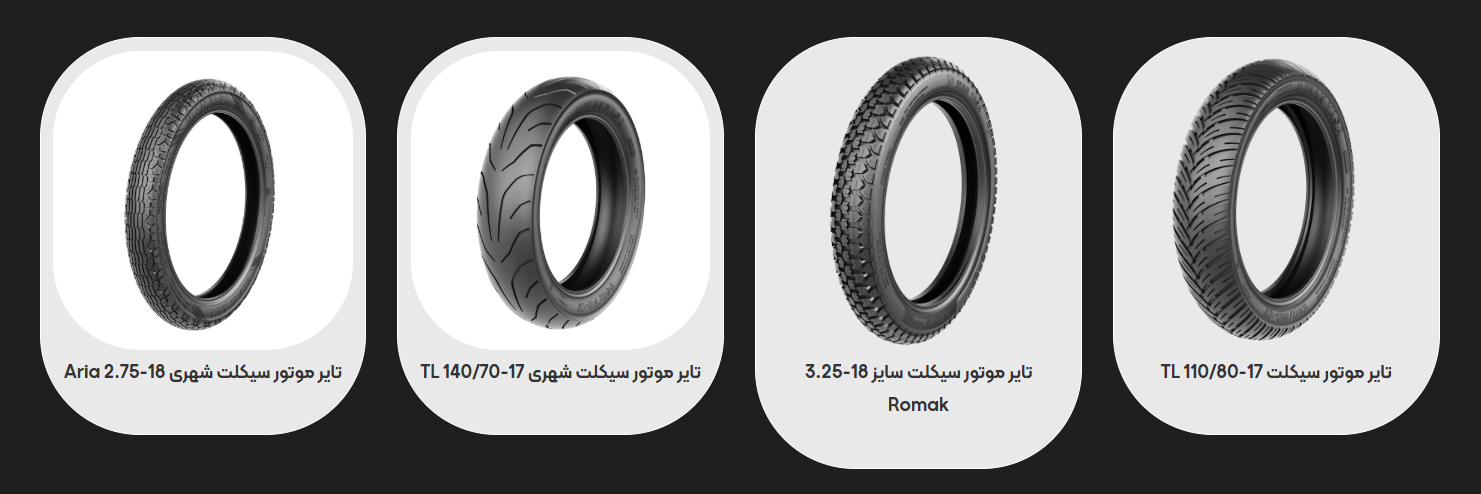 Urban Motorcycle Tire  Multi-Size Series (TL)