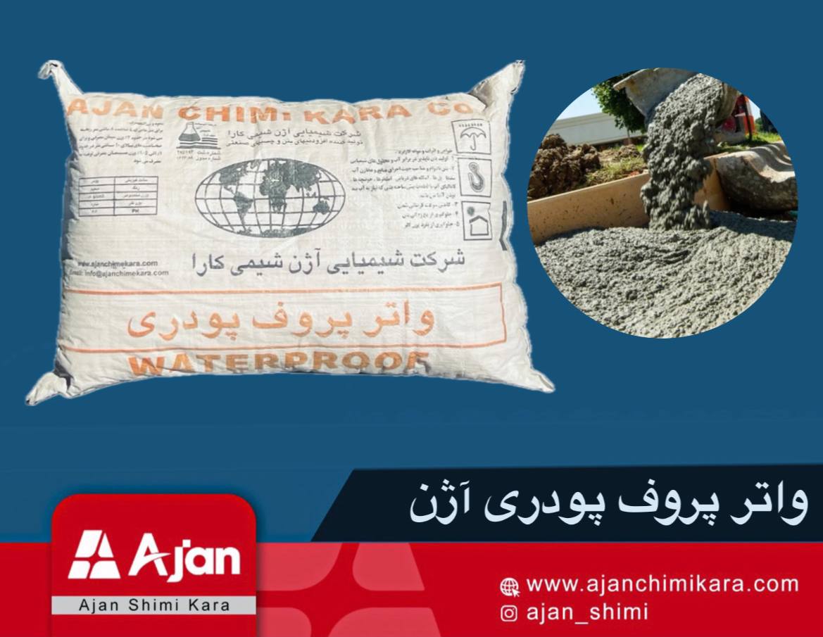  Ajan Waterproofing Powder