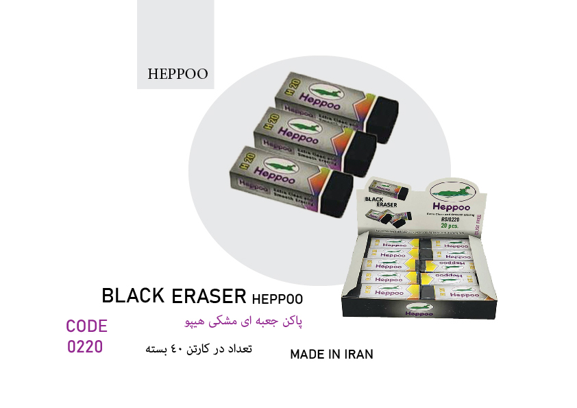 Black pencil eraser