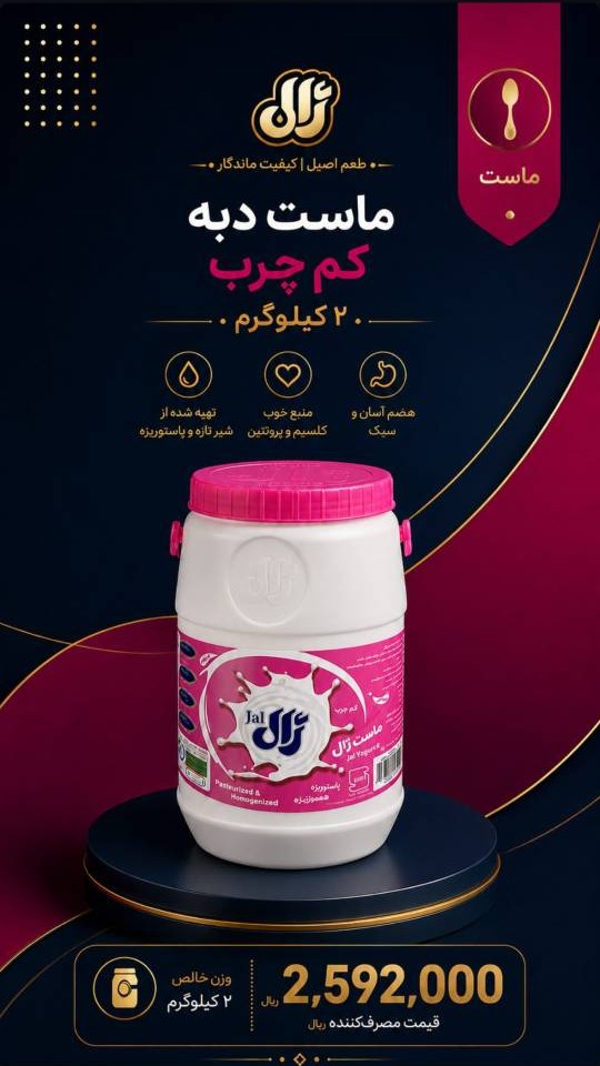 Jal Light Digest Low-Fat Yogurt 2 kg